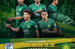 hth sports-北京国安迎西甲关键赛，集结日主帅复盘，底气十足，更衣室氛围转暖-hth sports