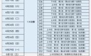 华体会登录-CBA季后赛国际比赛日再迎强敌，萨克拉门托国王调整名单，主帅态度——气氛紧张，资深球员宣示担当的简单介绍-华体会登录